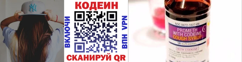 Кодеин напиток Lean (лин)  закладки  Макарьев 